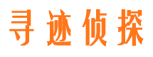 井陉县市侦探调查公司